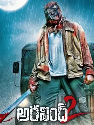 Aravind 2